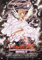 《魔卡少女樱剧场版：被封印的卡片》动漫免费在线观看完整版