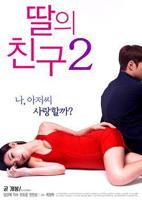 女儿的朋友2免费在线观看 韩剧  韩国电影 免费播放片大片
