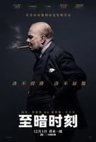 《至暗时刻》电影完整版免费在线观看_高清播放