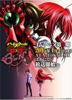 恶魔高校D×D第三季 动漫免费在线观看高清完整版