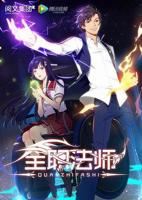 动漫《全职法师第一季》第01集高清无修全集在线观看