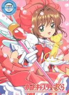 《魔卡少女樱》动漫免费在线观看完整版