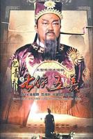 《包青天之七侠五义》电视剧国语高清免费完整版观看在线全集