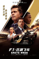 F1:狂飙飞车(HD中字)_电影全集_完整版免费在线观看
