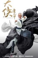 《大侠霍元甲2020》电视剧免费观看全集 - 高清国产剧