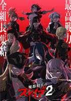 《魔都精兵的奴隶第二季》第1话在线观看