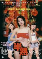《卿何薄命之羔羊少女》HD高清-手机高清在线观看