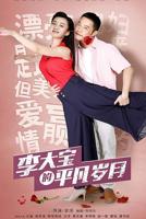 《平凡岁月》电视剧在线免费全集完整版观看