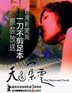 韩剧《醉酒伴娘》HD高清云播汉语普通话免费在线完整版观看