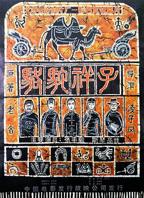 骆驼祥子电影免费观看完整版
