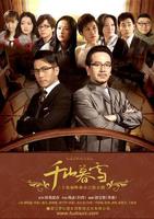 《千山暮雪》免费在线播放 - 全集电视剧