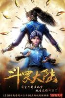 斗罗大陆1在线观看全集免费播放01集