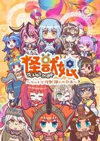 怪兽娘～奥特怪兽拟人化计划～第二季 动漫免费在线观看高清完整版