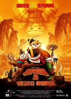 《功夫熊猫3》动漫英语高清免费完整版观看在线全集