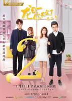 《龙日一你死定了2》第01集完整版免费在线观看_中国大陆剧