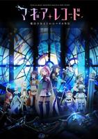 《魔法少女小圆》动漫免费在线观看完整版