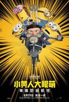 《小黄人大眼萌：神偷奶爸前传》(第01集)_动漫全集_完整版免费在线观看