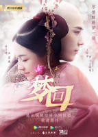 梦回电视剧免费观看全集完整版