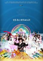 《天天有喜2之人间有爱》电视剧全集免费在线观看高清完整版