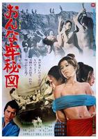 韩剧《邻居的妻子》电视剧