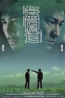 《无间道粤语》电影粤语免费完整版在线高清观看全集