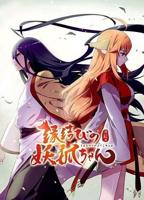 《狐妖小红娘日语版》高清完整版在线观看-动漫全集第01集免费观看
