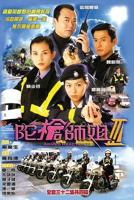2001港台剧《陀枪师姐3国语》第01集免费在线观看_港台剧