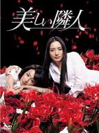 《邻家妹妹》在线观看完整版