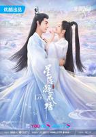 星落凝成糖电视剧免费观看全集在线播放高清